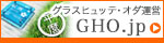 GHO.jp