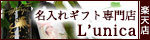 ルニカ楽天市場店