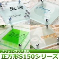 フラットガラス