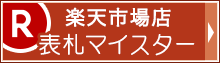 ŷԾ졡ɽޥϤ餫