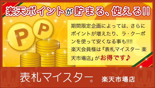 表札の通販｜おしゃれなデザインを選ぶなら【表札1.com】